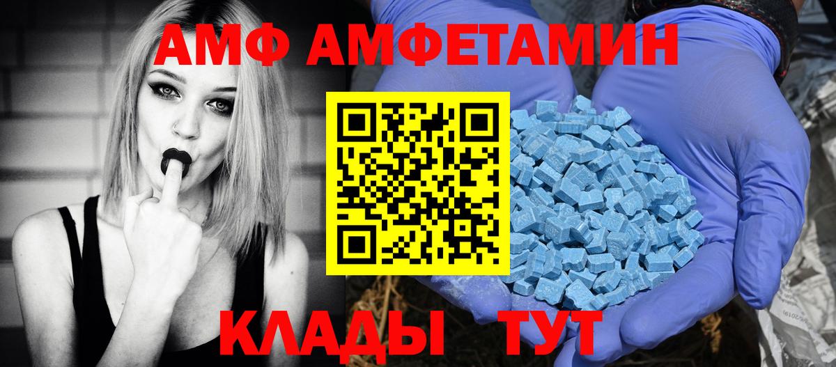 АМФ 98% Курчатов