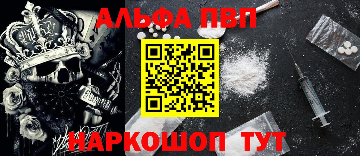 Alfa_PVP СК  Вход с VPN  A-PVP СК  Курчатов  А ПВП СК КРИС 