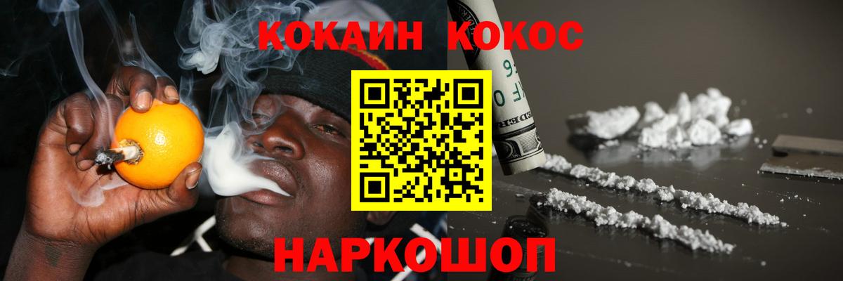 Курчатов  Кокаин 98%  Вход с VPN  Cocaine Перу 