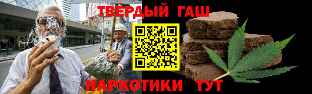 ГАШ гарик  Вход с VPN  Гашиш Ice-O-Lator  Курчатов 