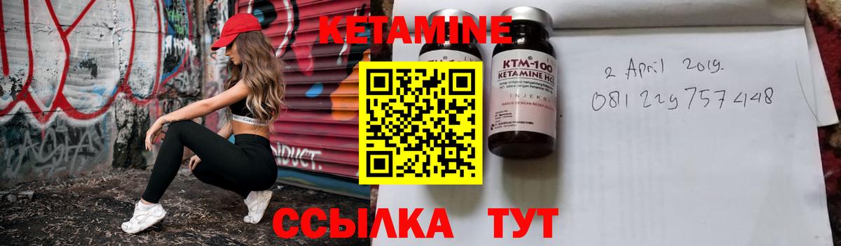 Курчатов  Кетамин ketamine  КЕТАМИН VHQ  Вход с VPN 