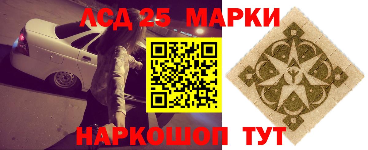 Лсд 25 экстази кислота Курчатов