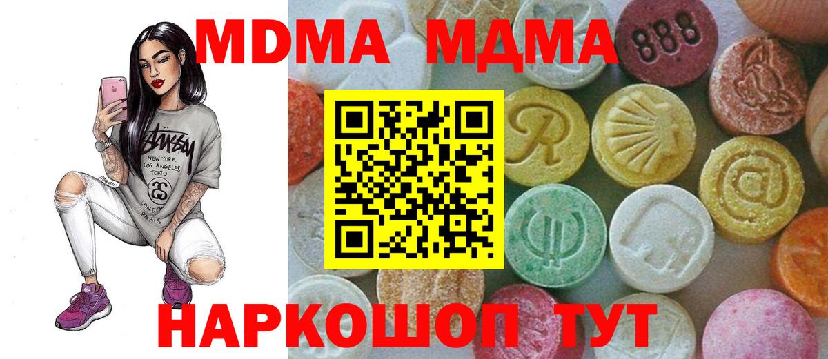 Курчатов  MDMA кристаллы  MDMA  MDMA Molly  Вход с VPN 
