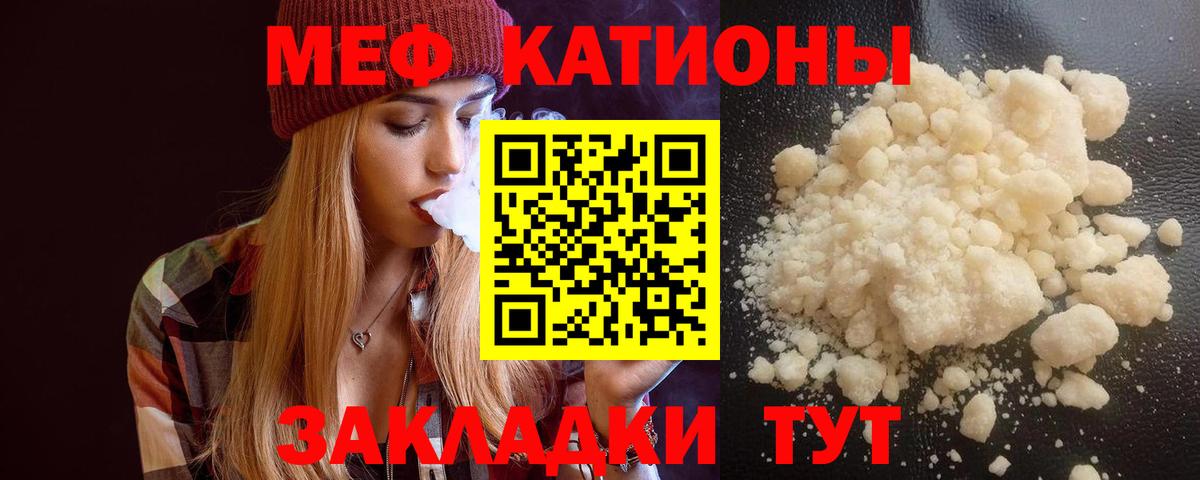 Мефедрон  Вход с VPN  Курчатов  Меф мука 