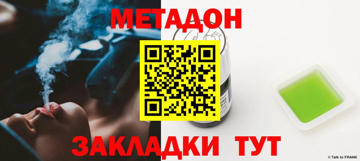 Курчатов  Метадон белоснежный  МЕТАДОН VHQ  ссылка на мегу ссылка  Вход с VPN 