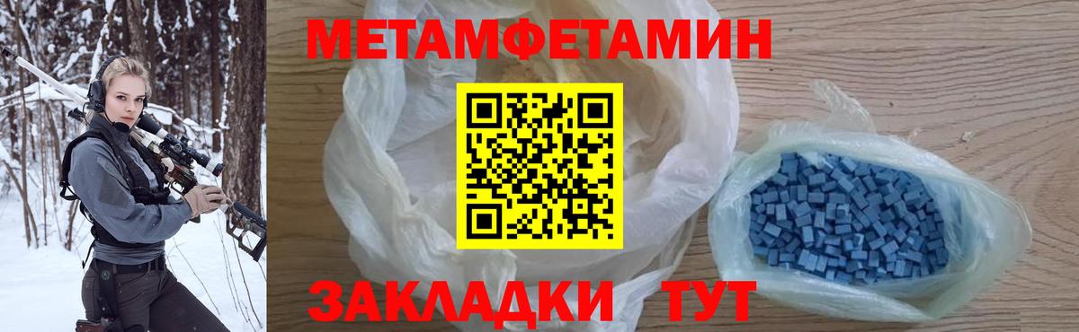 Курчатов  Первитин винт  Вход с VPN 