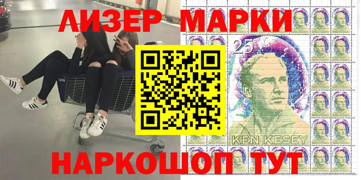 Марки 25I-NBOMe 1,5мг Курчатов