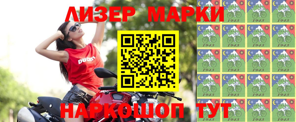 Наркотические марки 1,8мг  Вход с VPN  Наркотические марки  Курчатов 