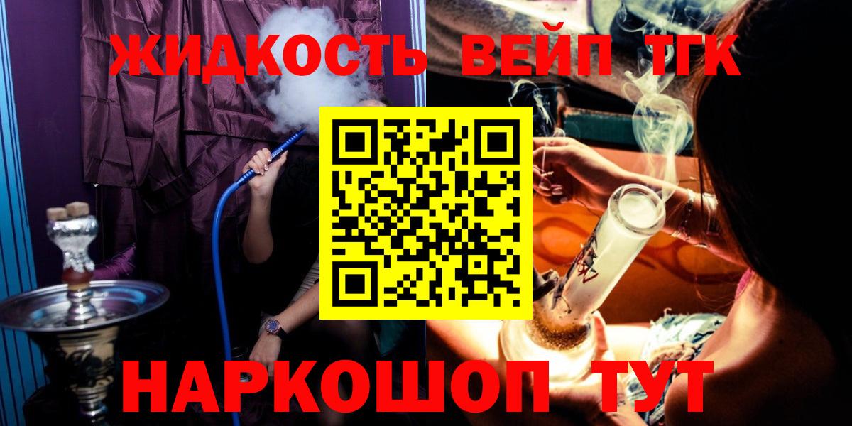 как найти закладки  ТГК гашишное масло  Вход с VPN  Курчатов 