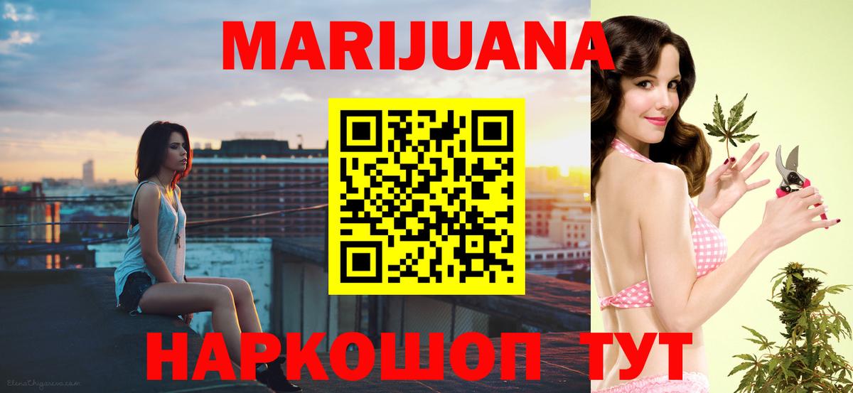 Бошки марихуана VHQ Курчатов